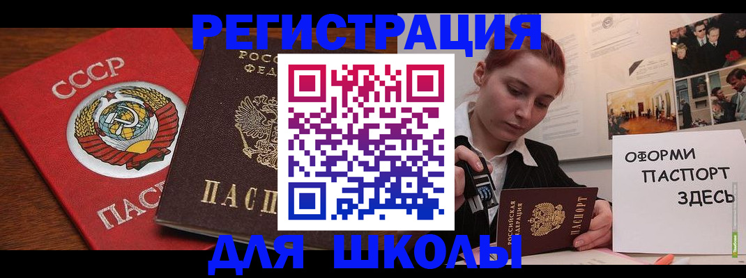 временная регистрация собственник в Жуковке