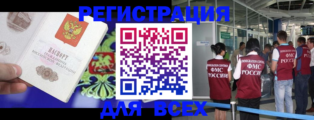 прописка поиск в Жуковке