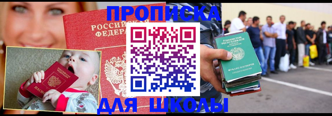 временная регистрация госуслуги в Жуковке